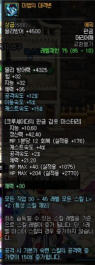 魔战肩对剑魂提升多大,魔战肩现在还能得吗