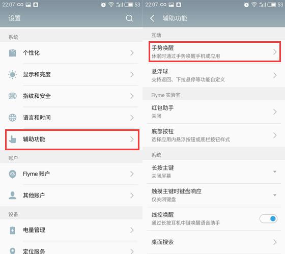 魅族手机有哪些功能很实用,魅族特色独创功能
