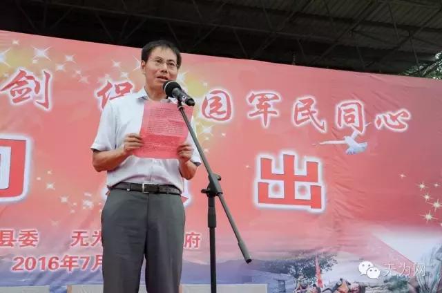 无为欢送抗洪英雄,芜湖欢送抗洪子弟兵