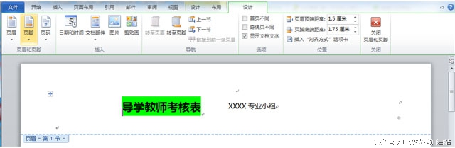 word文档怎么调整排版页眉页脚,word长文档排版的页眉页脚