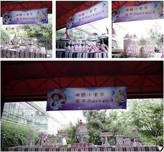 可爱宝宝百日宴,宝宝百日宴party