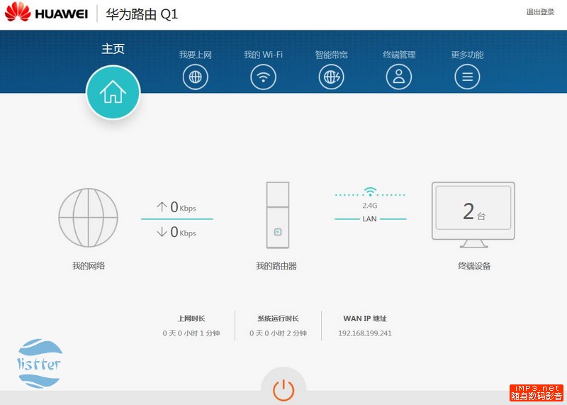 华为路由q1子母路由器评测,华为路由q1