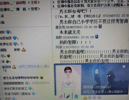 YY频道现场上演原配变小三戏码十一万人在线围观