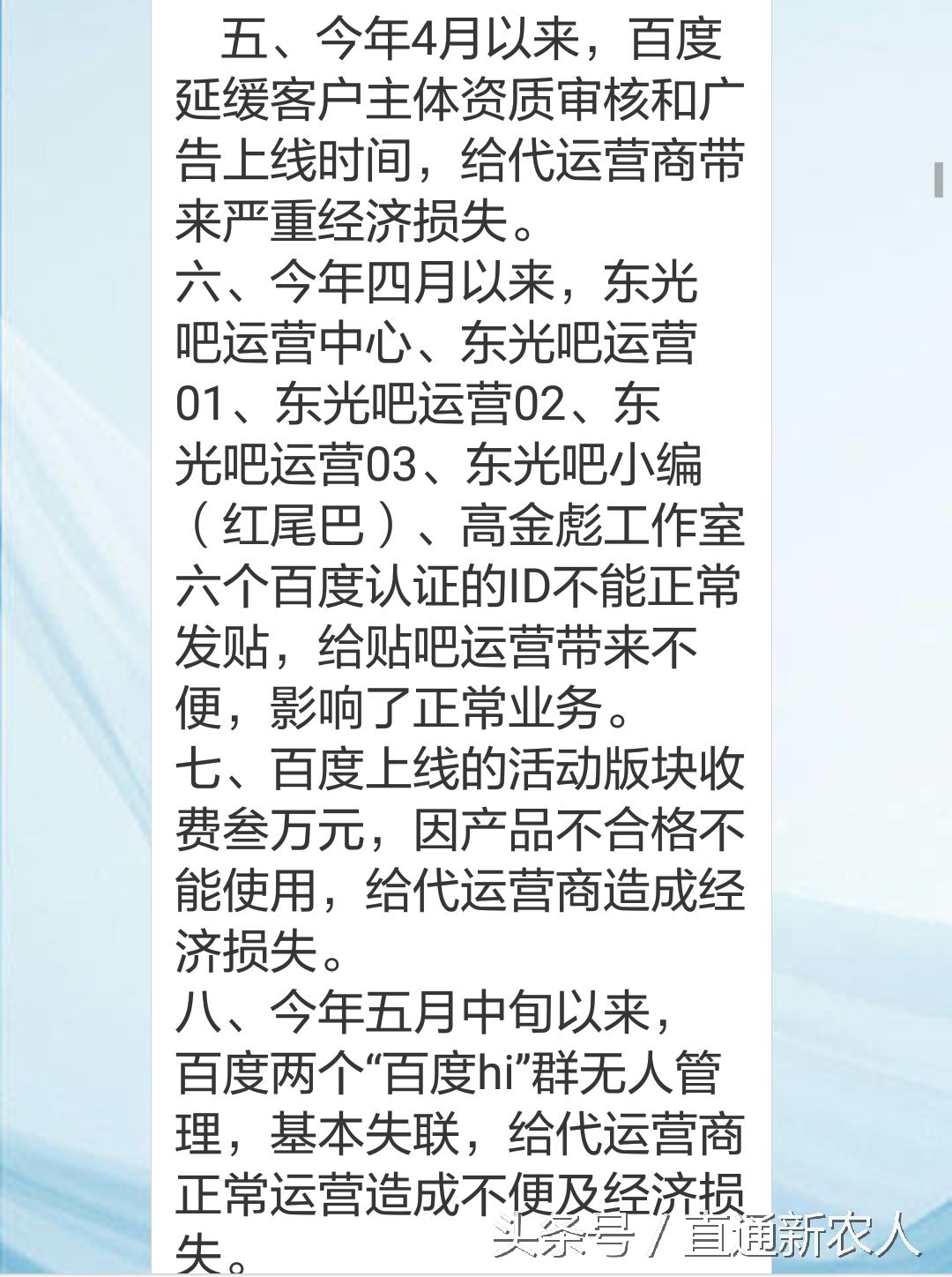 再说百度贴吧地区类吧商业化危机，酿成热点事件的可能性大大增加