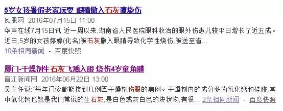 石灰弄到眼睛怎么办,石灰弄到眼睛里自己该怎么处理