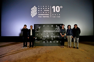 第十届西宁FIRST青年电影展开幕