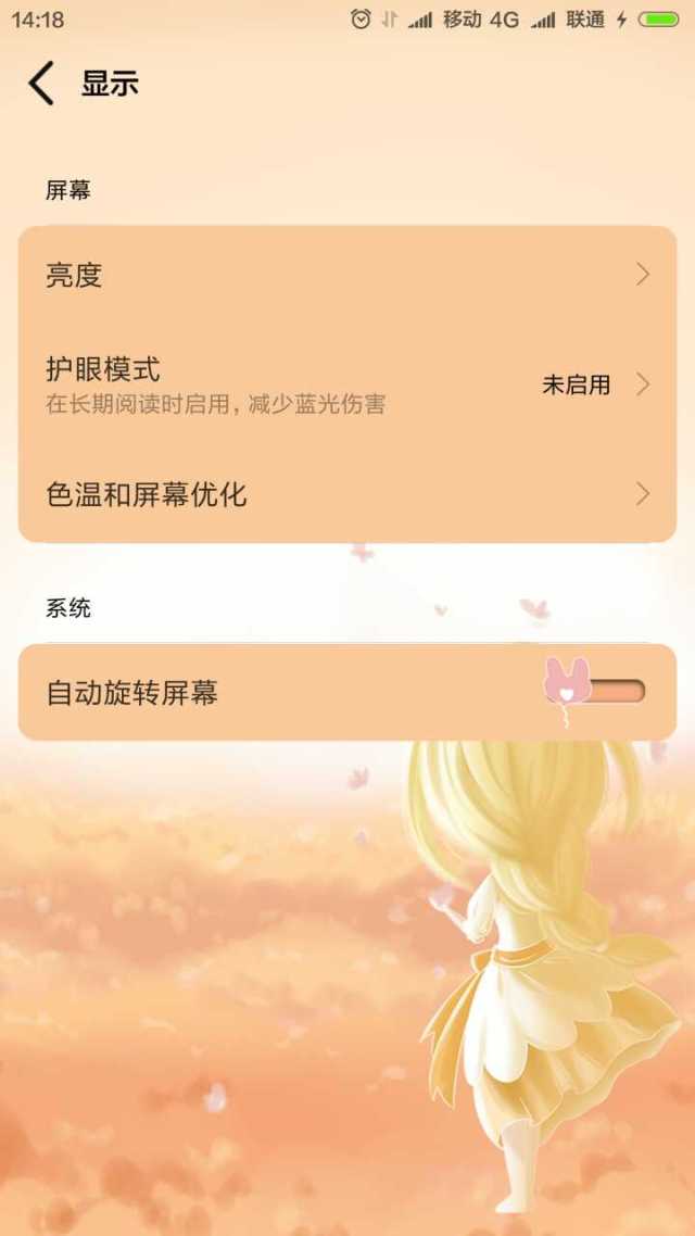 手机的护眼模式你了解吗,怎么感觉手机护眼模式更影响视力