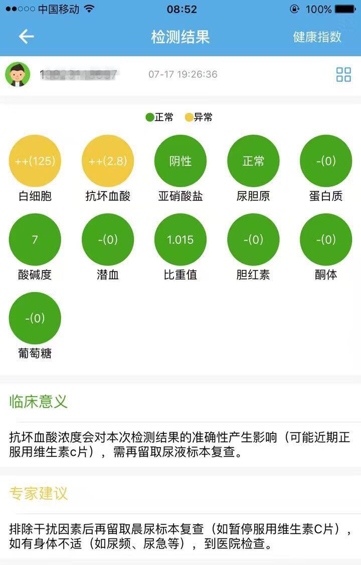 谨防肾脏疾病变成尿毒症，赶紧看这篇！