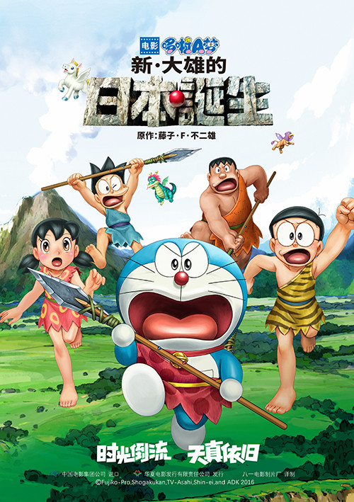 哆啦A梦:忠犬攻x炸毛受