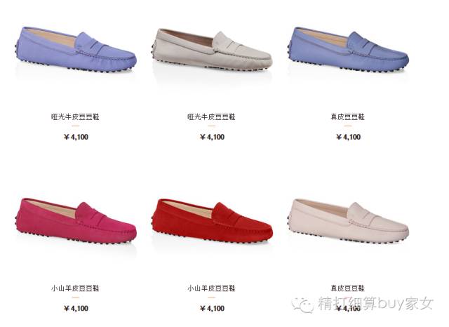 他用“豆豆鞋”创建了一个品类！