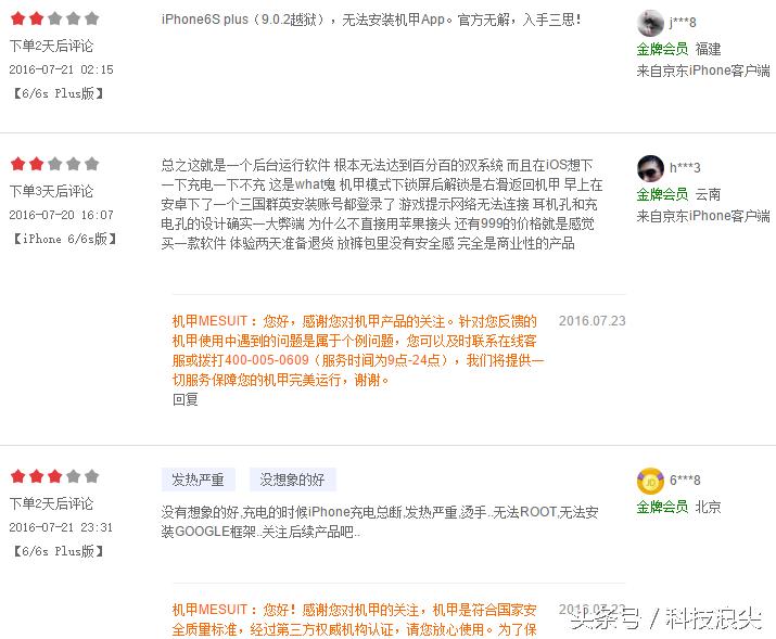 999元买的苹果,999元买了苹果还值得吗