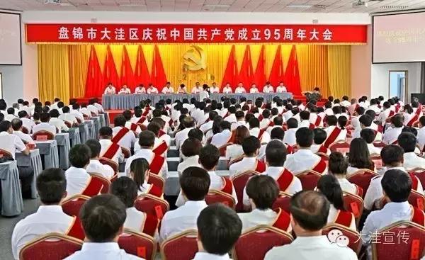 五载流金岁月 铸就风华大洼