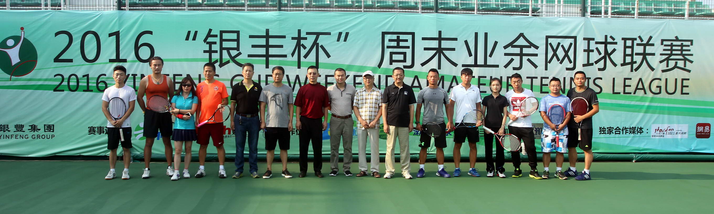 业余网球公开赛济南站,济南国际网球公开赛