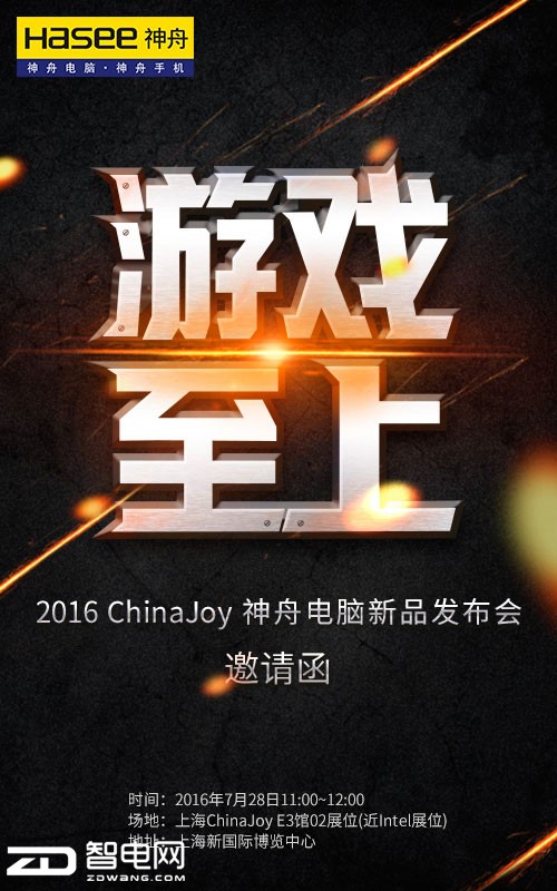 chinajoy盛大游戏,chinajoy2018游戏展