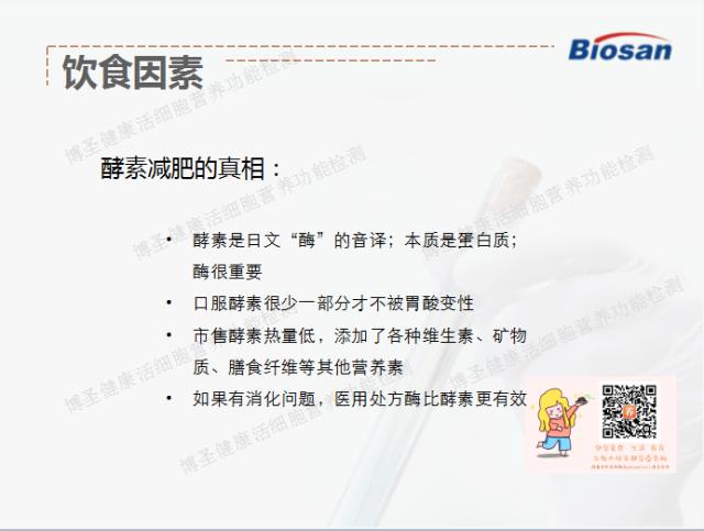 国家营养师阮玲琴分享“产后体重管理与塑形”课程总结