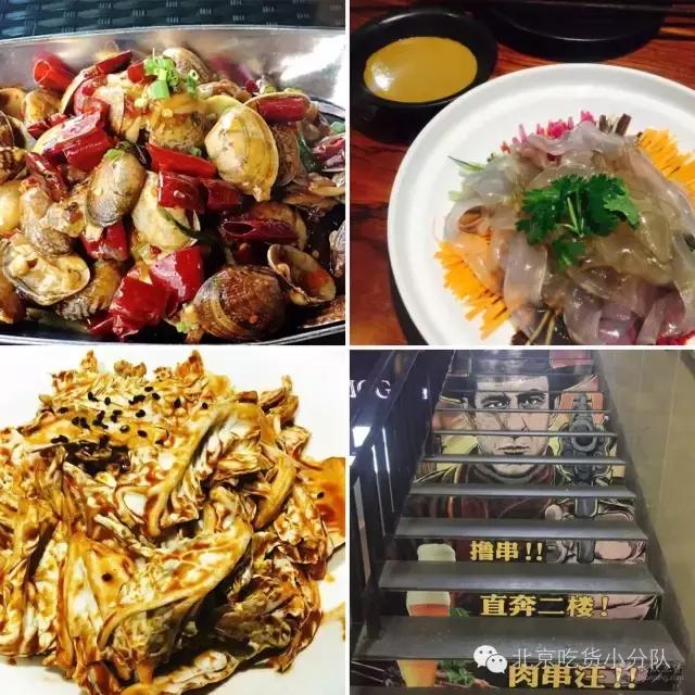 北京烤串店推荐,撸串最好的店