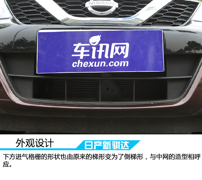 以崭新的面貌示人,日产新骐达智行版沉浸式体验