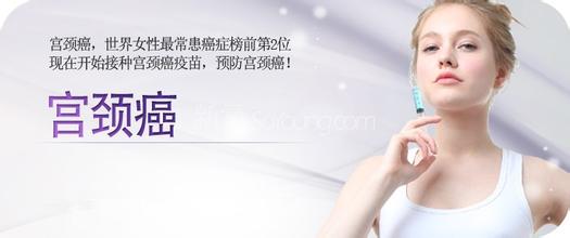 宫颈癌疫苗是不是有十三价的,宫颈癌疫苗是真实的吗