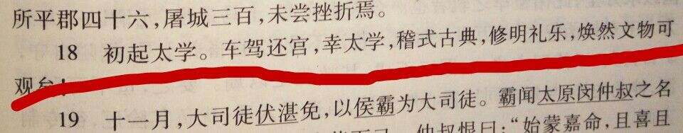 秀丽江山皇帝病好后回宫,秀丽江山谁当了新皇上