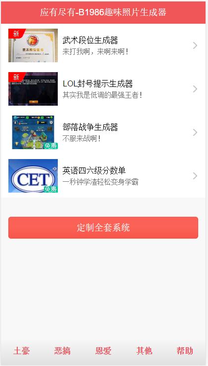 微信朋友圈封面图片生成器,发朋友圈图片生成器