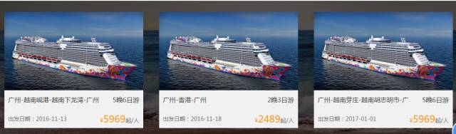 收藏广州,十大值得去的邮轮