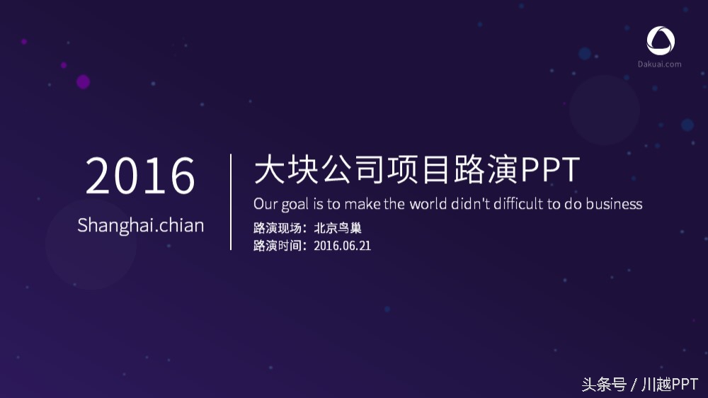 怎么修改ppt模板上的图片,如何快速改ppt模板