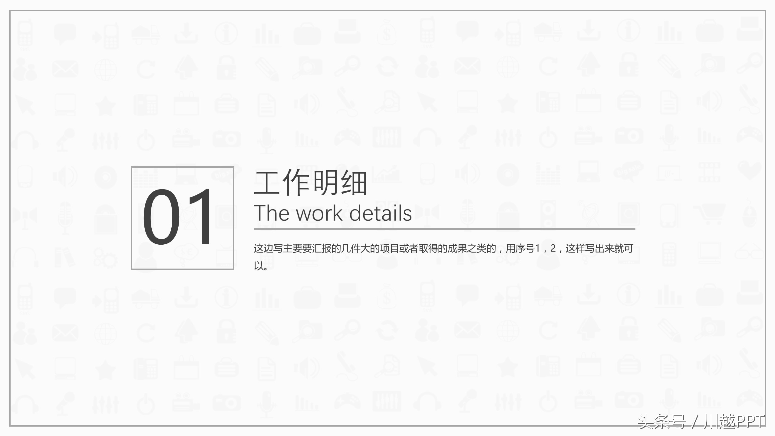 ppt工作报告模板免费,免费下载2020工作汇报ppt模板