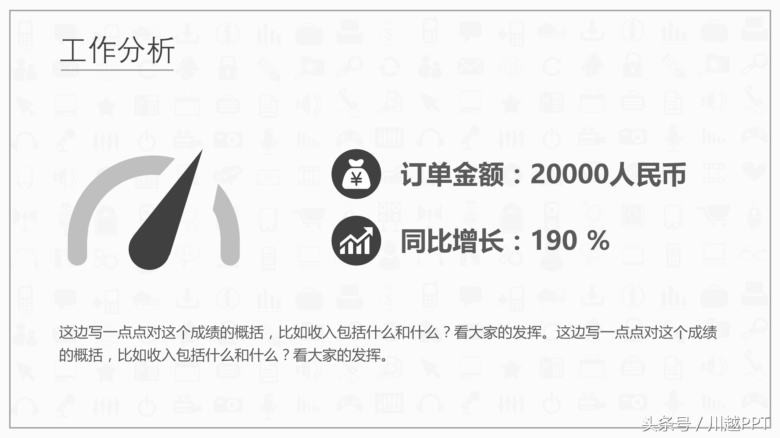 ppt工作报告模板免费,免费下载2020工作汇报ppt模板