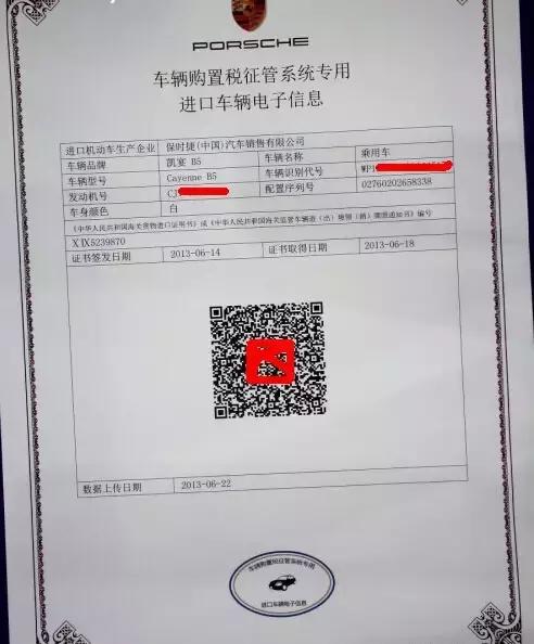 平行进口车在哪进关,进口平行车注意事项