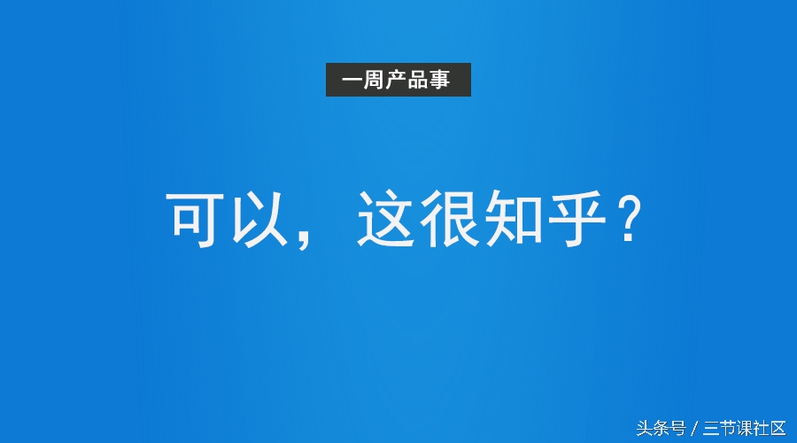 知乎刚申请的账号如何运营,知乎机构号入驻账号简介要填吗
