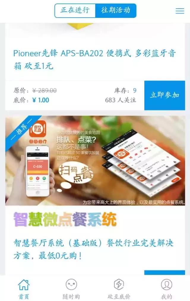 微信拼团小程序一整套教程,微信拼团小程序怎么建立店铺