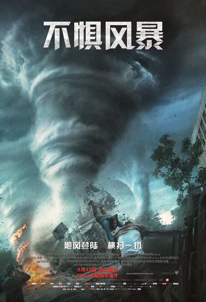 超强龙卷风电影完整版,有关龙卷风的灾难电影大全集