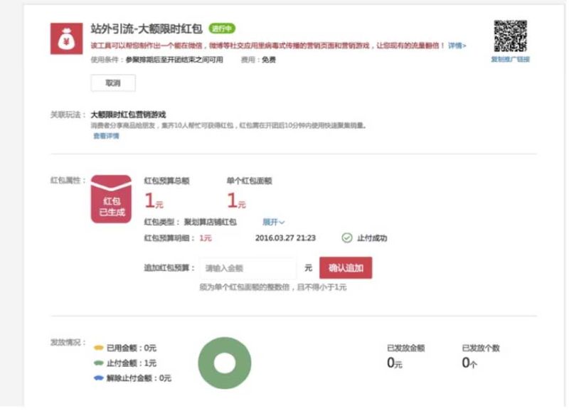 淘抢购现金红包,淘抢购5折玩法上线