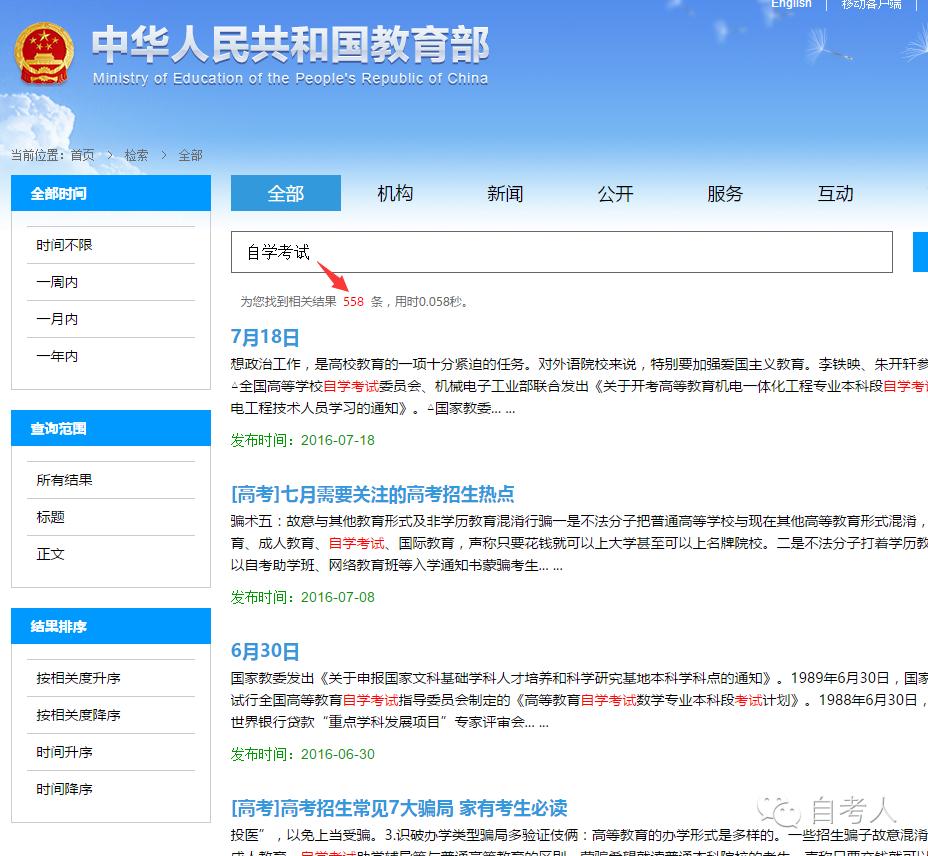 专本套读是国家认证吗,专本套读需要几年国家承认吗