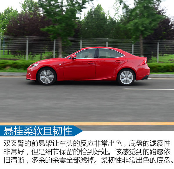高颜值却不叫座的好车试雷克萨斯IS200t