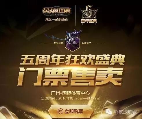 lol5周年,英雄联盟五周年电玩阿狸