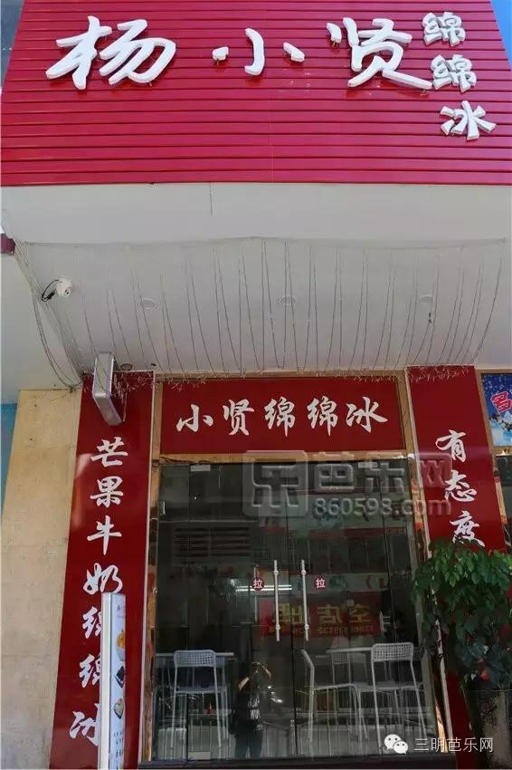 带你吃遍三明14家新店,在我心中你就是大老板