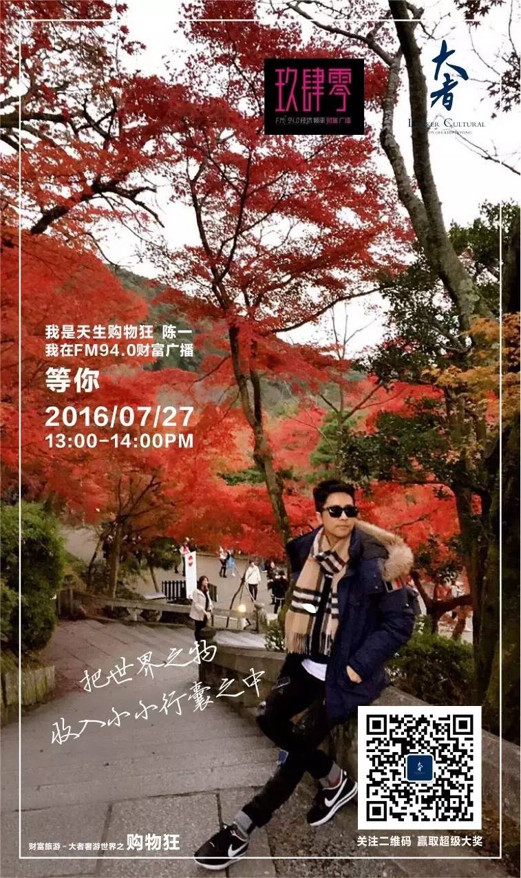 陈一：购购购，Let’sGo!