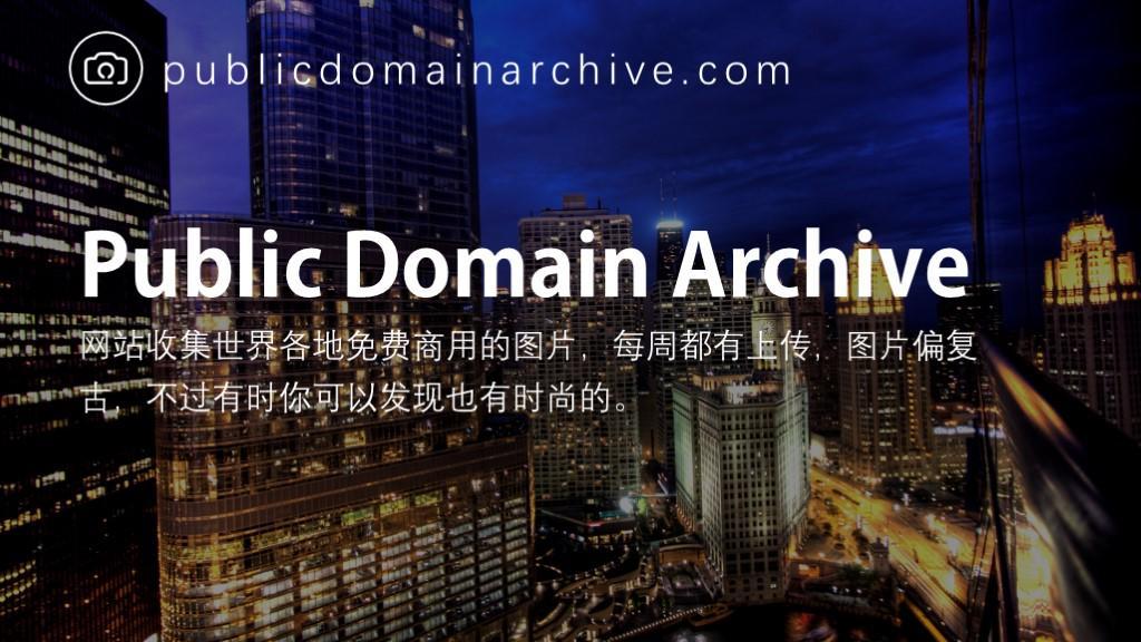 全部免费图片网站,海报素材图片网站免费大推荐