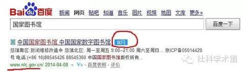 几张图告诉你如何在免费*载下**万方、维普上的学术论文!