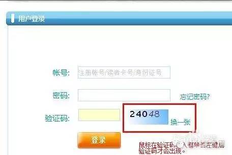 几张图告诉你如何在免费*载下**万方、维普上的学术论文!