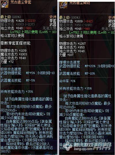 dnf武神武器选择力量还是攻击力,dnf武神武器伤害对比