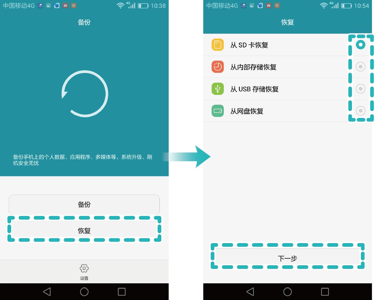 华为备份的数据怎么导入新手机,华为手机备份数据能导入荣耀吗