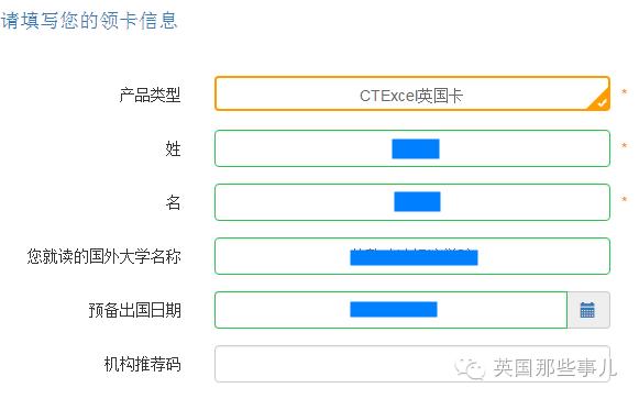 手把手教你领取免费CTExcel英国手机卡和订购6折套餐