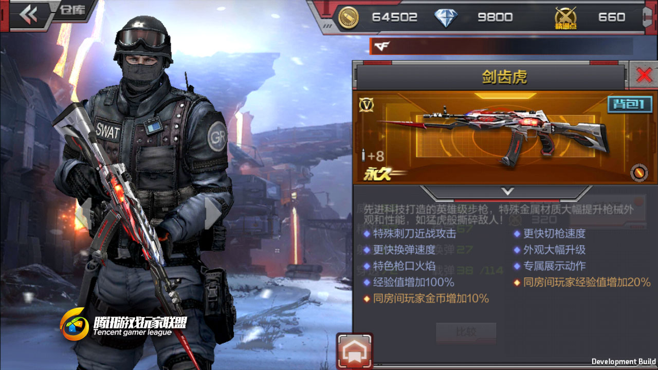 cf手游剑齿虎是否值得入手,cf手游剑齿虎怎么玩