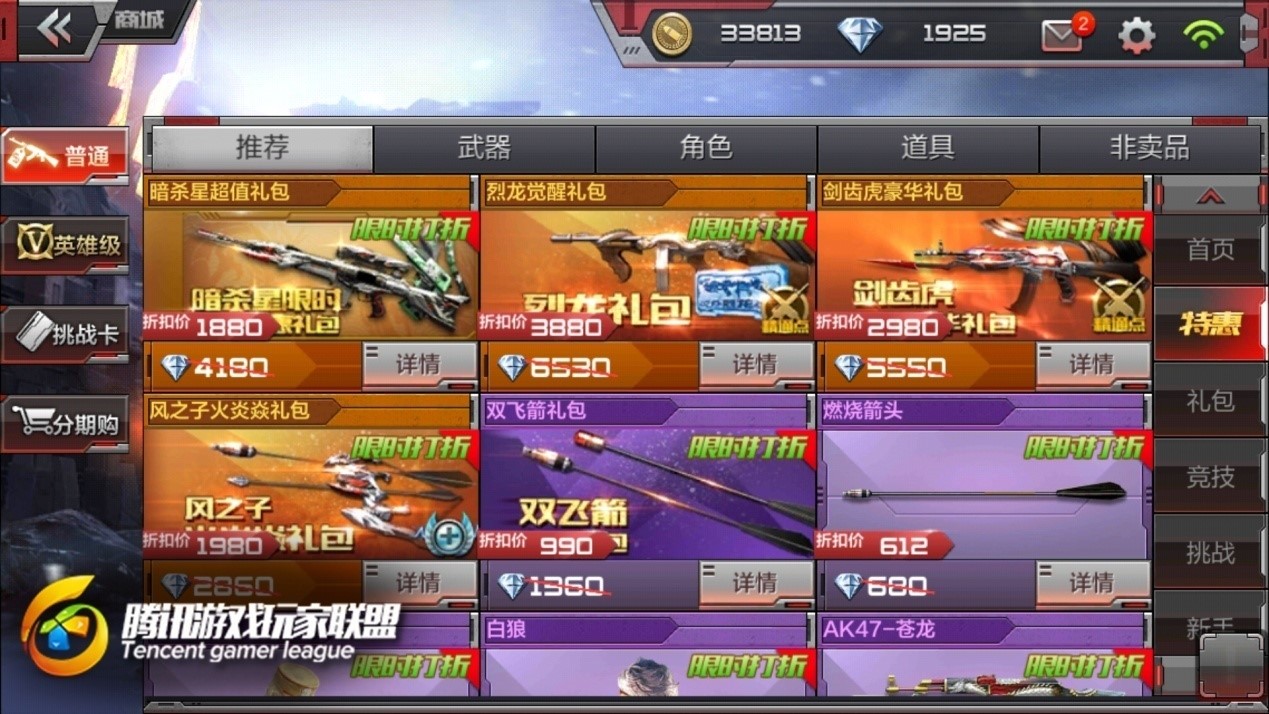 cf手游剑齿虎和湮灭哪个好,cf手游剑齿虎炫彩10000钻石