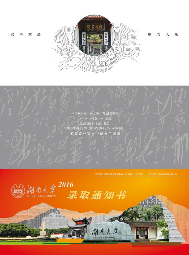 超强台风来袭、录取通知书、美国枪杀黑人案本周新闻热词总结（7.3-7.9）