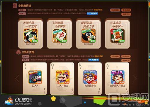 腾讯棋牌所有游戏,腾讯游戏许愿活动