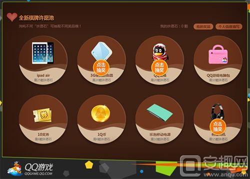 腾讯棋牌所有游戏,腾讯游戏许愿活动