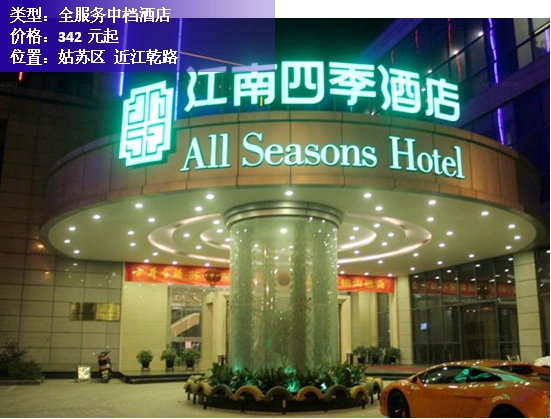 苏州十大酒店排名第一,苏州酒店推荐性价比高三天两晚